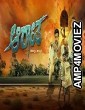 Aarata (2024) HQ Bengali Dubbed Movie