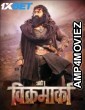 Aho Vikramaarka (2024) South Inidan Hindi Dubbed Movie