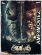 Alangu (2024) HQ Tamil Dubbed Movie