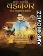 Ananth Anaadih Vadnagar (2023) S01 E01 To 02 Hindi Web Series