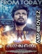 Ayalaan (2024) HQ Bengali Dubbed Movie