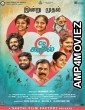 Care Of Kaadhal (2021) Unofficial Hindi Dubbed Movie