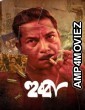 Hubba (2024) Bengali Movie