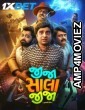 Jija Sala Jija (2025) Gujarati Movie