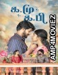 Ka Mu Ka Pi (2025) Hindi Dubbed And Subtitles