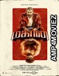 Mahaan (2022) Hindi Dubbed Movie