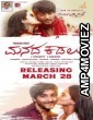 Manada Kadalu (2025) HQ Telugu Dubbed Movie