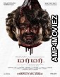 Murmur (2025) HQ Telugu Dubbed Movie