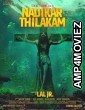 Nadikar (2024) HQ Tamil Dubbed Movie