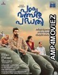 Panchavalsarapadhathi (2024) HQ Telugu Dubbed Movie