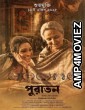 Puratawn The Ancient (2025) HQ Telugu Dubbed Movie
