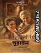 Puratawn The Ancient (2025) Hindi Dubbed And Subtitles