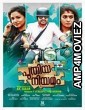 Puthiya Niyamam (Mera Sangharsh) (2016) UNCUT Hindi Dubbed Movie