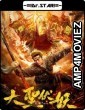 Return of Wu Kong (2018) Hindi Dubbed Movies