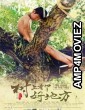 The Home in the Tree (2023) HQ Telugu Dubbed Movie
