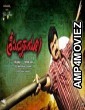 The Return of Lion (Srimannarayana) (2018) Hindi Dubbed Full Movie