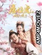 The Story of Tang Bo Hu (2021) HQ Tamil Dubbed Movie