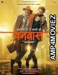 Vanvaas (2024) HQ Tamil Dubbed Movie