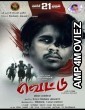 Vettu (2025) HQ Bengali Dubbed Movie