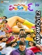 Wanted PanduGod (2022) Telugu Full Movies
