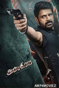 Asthram The Secret (2025) Telugu Movie