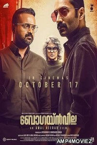 Bougainvillea (2024) HQ Tamil Dubbed Movie