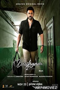Drushyam 2 (2021) Telugu Full Movie