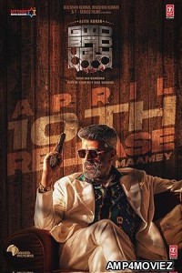 Good Bad Ugly (2025) Hindi Dubbed And Subtitles