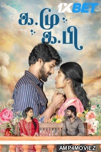 Ka Mu Ka Pi (2025) Tamil Movie