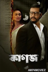 Kagoj (2023) Bengali Full Movie