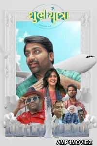 Shubh Yatra (2023) Gujarati Full Movies