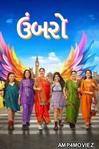 Umbarro (2025) Gujarati Movie